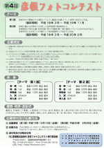 第4回彦根フォトコンテスト 第4回彦根フォトコンテスト