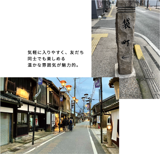 スナック街・袋町