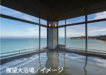 亀の井ホテル 彦根　大浴場イメージ