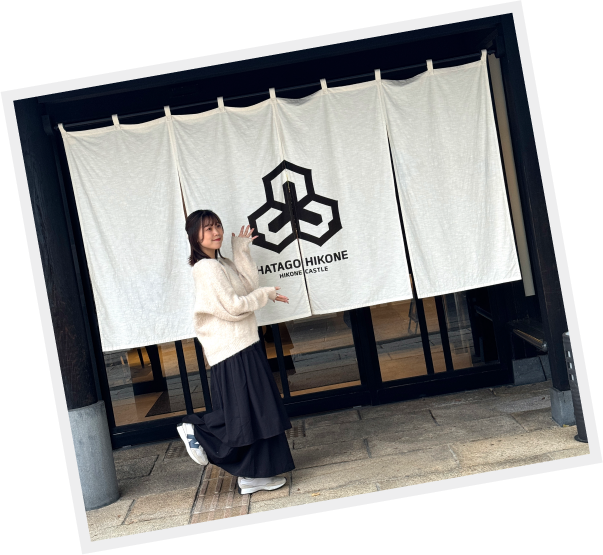 また来たくなる ひこね旅イメージ