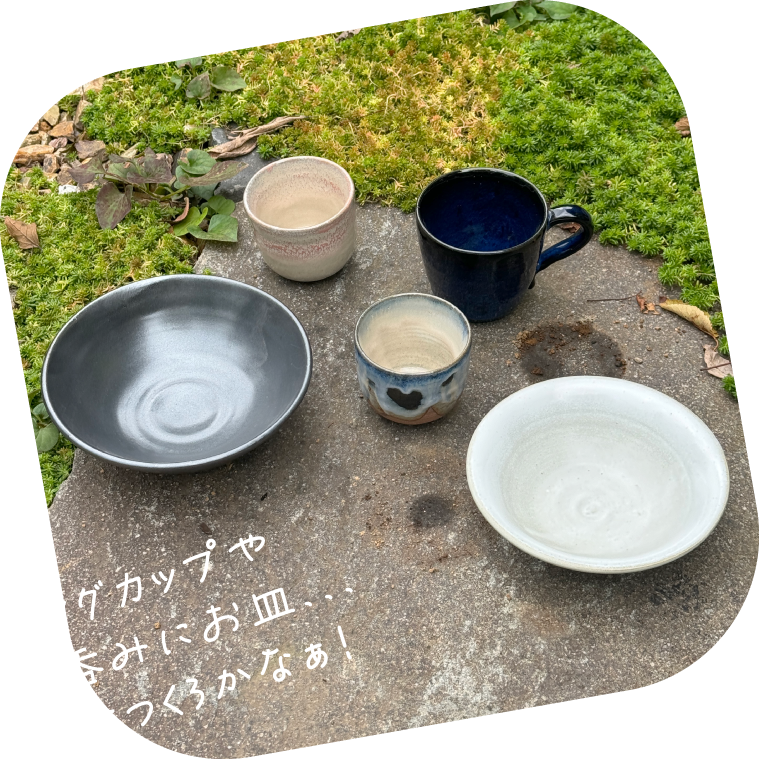 湖東焼 陶芸体験