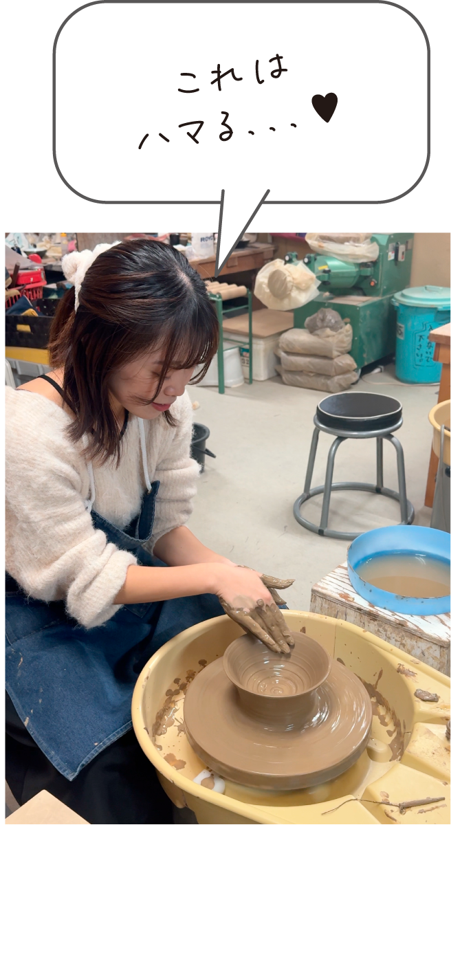 湖東焼 陶芸体験