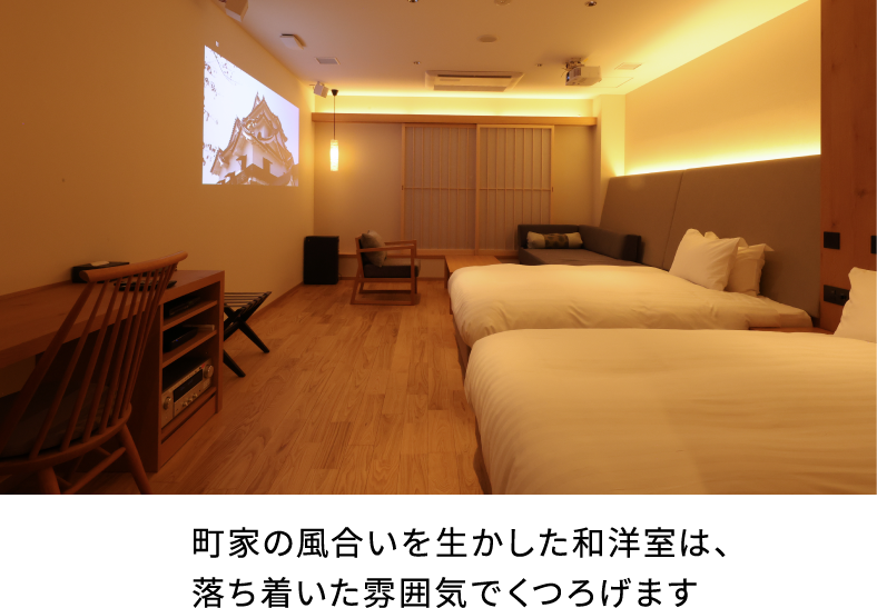 HATAGO HIKONE 別邸