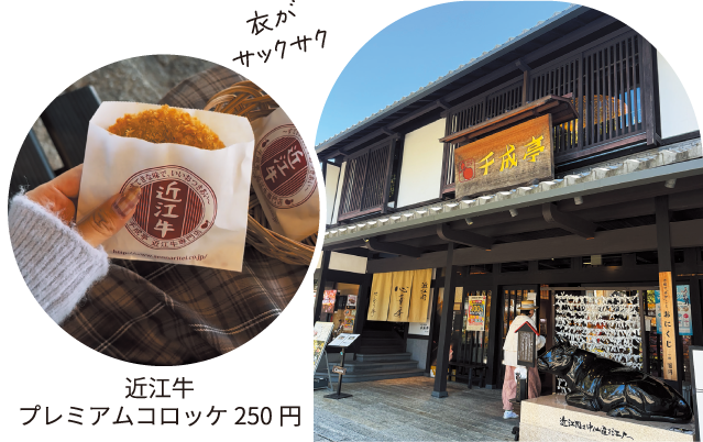 千成亭 夢京橋店