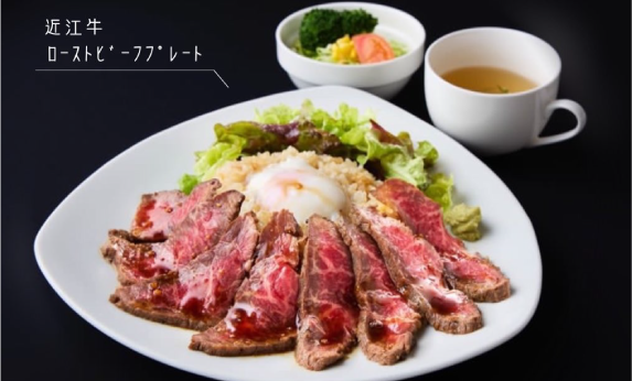 「近江牛ローストビーフプレート（3,300円）」