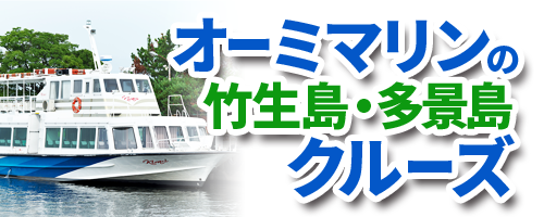 [バナー] 近江トラベル バナー通年
